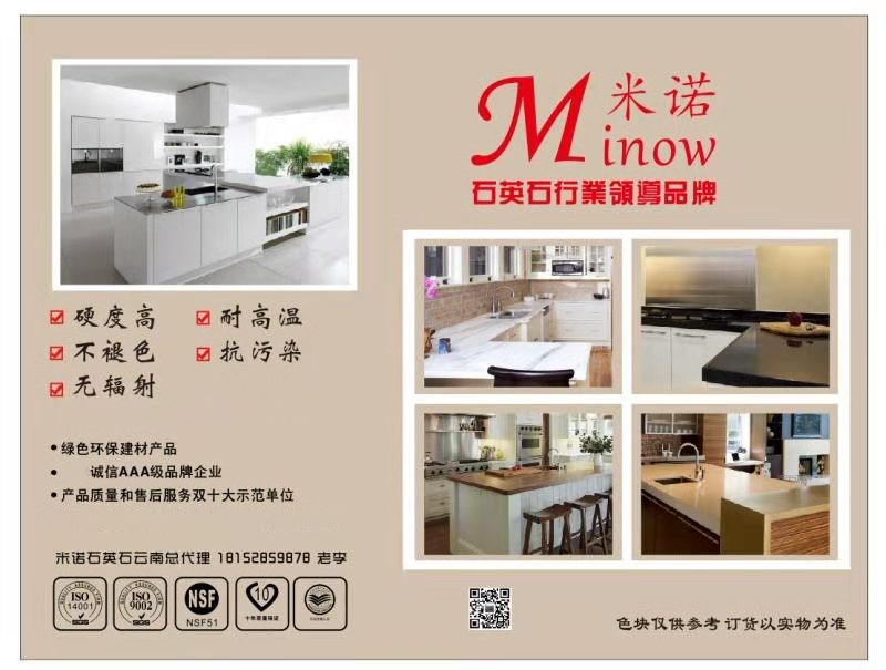 石英石裝飾面材加工工藝全解析